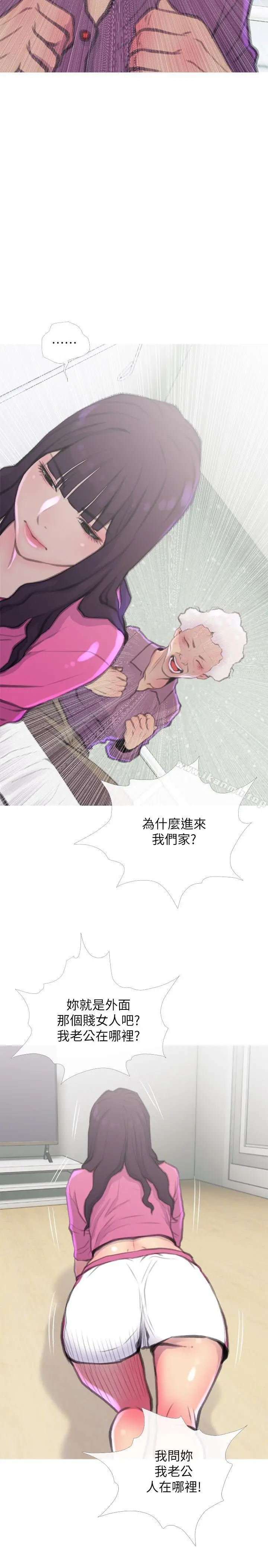 主妇危机 第7话-给我跪下 第5页