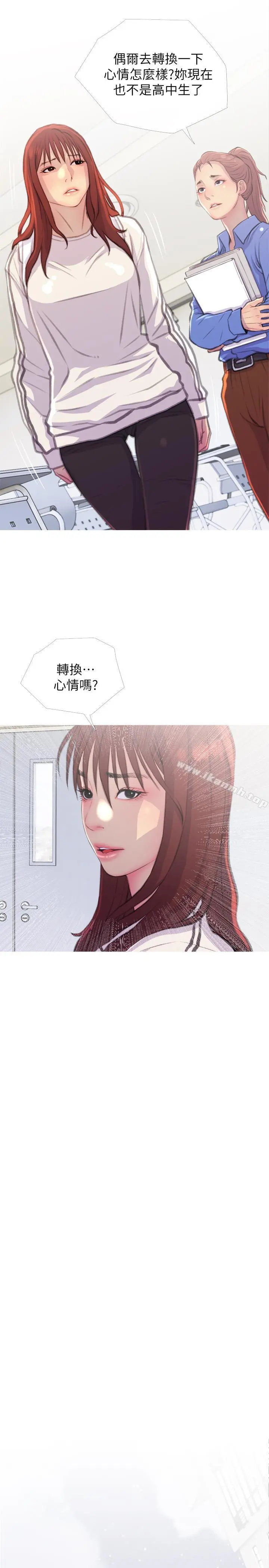 主妇危机 第7话-给我跪下 第13页