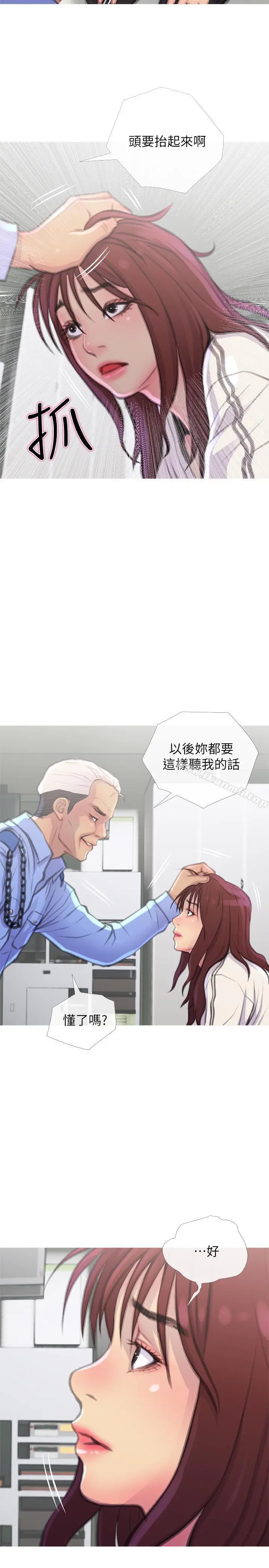 主妇危机 第7话-给我跪下 第29页