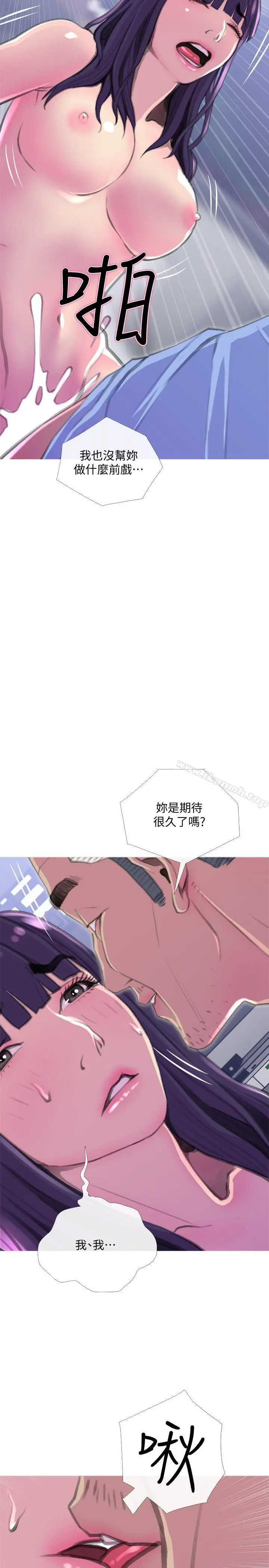 主妇危机 第14话-你比年轻女生还紧 第23页