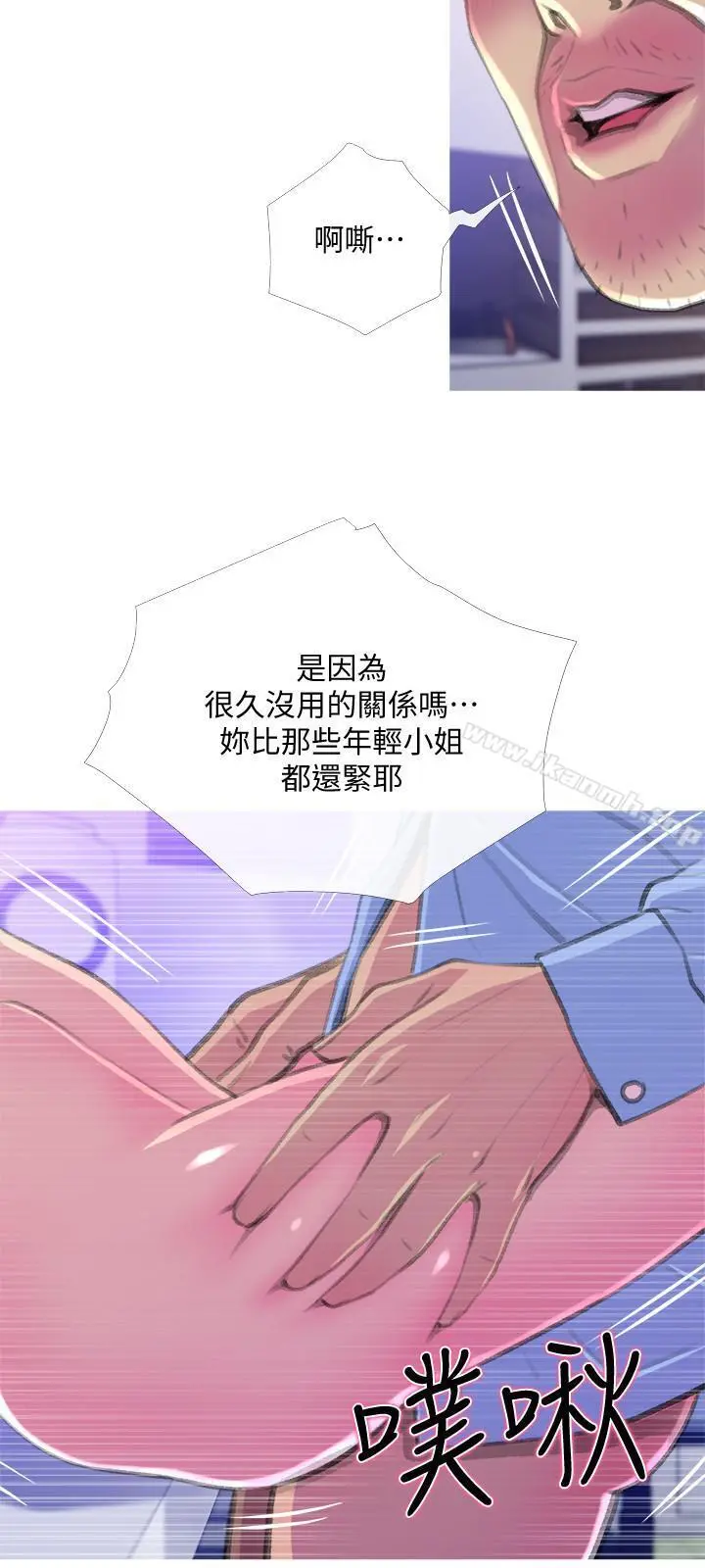 主妇危机 第14话-你比年轻女生还紧 第21页
