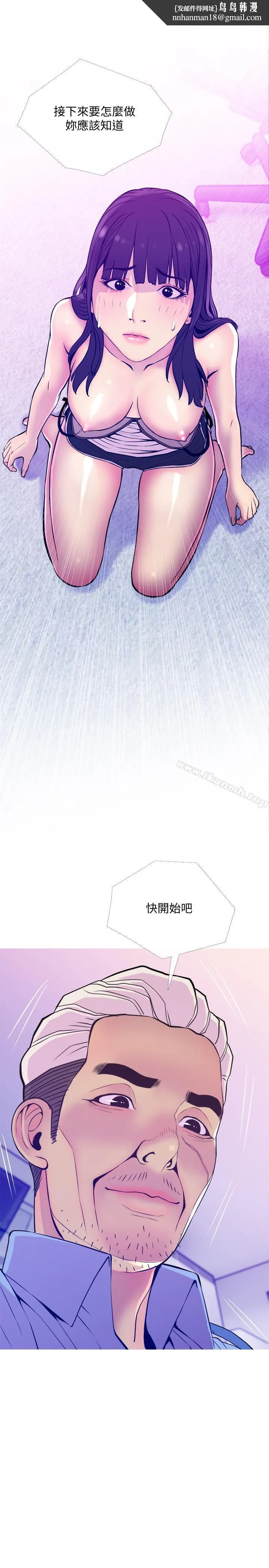 主妇危机 第14话-你比年轻女生还紧 第1页
