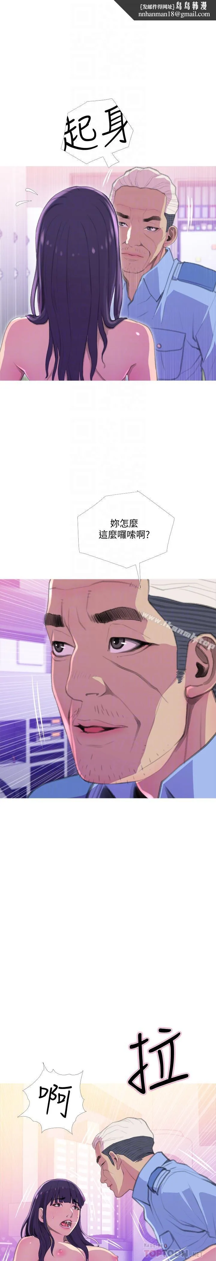 主妇危机 第14话-你比年轻女生还紧 第16页