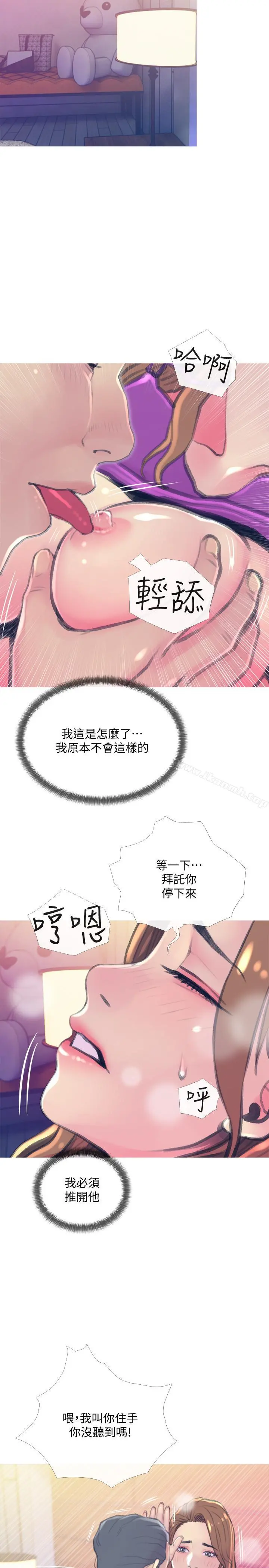 主妇危机 第15话-我跟老公的上司 第23页