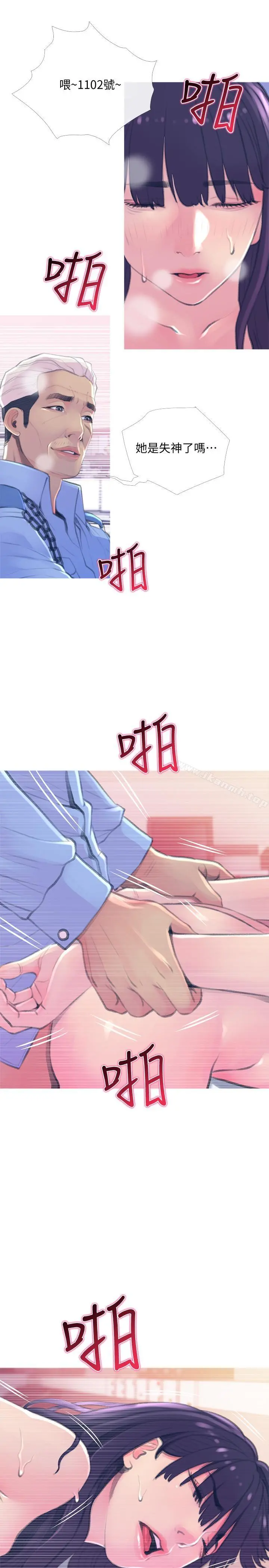 主妇危机 第15话-我跟老公的上司 第7页