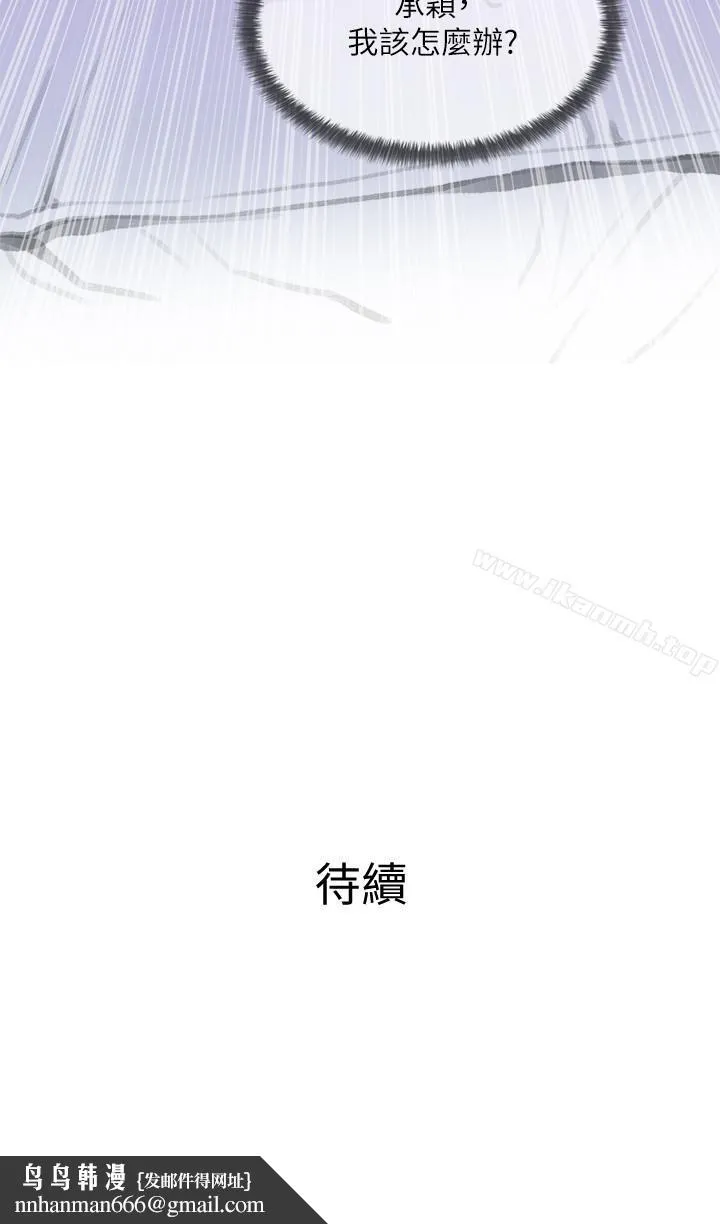 主妇危机 第15话-我跟老公的上司 第30页