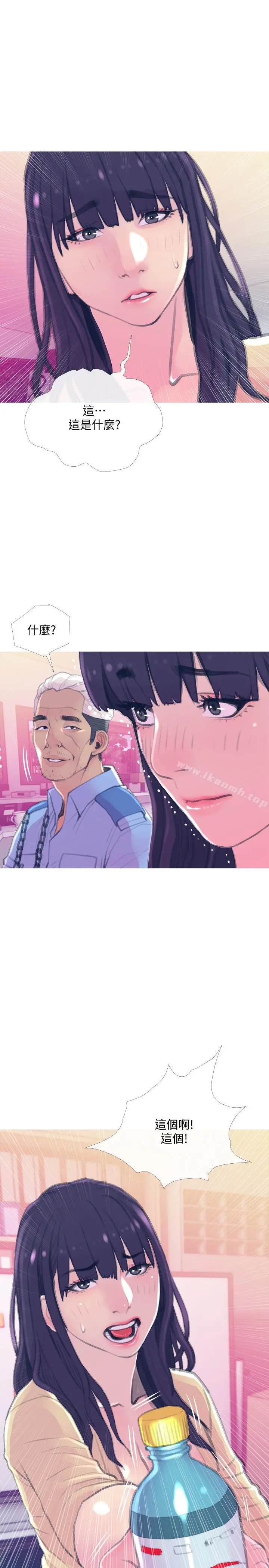 主妇危机 第15话-我跟老公的上司 第13页