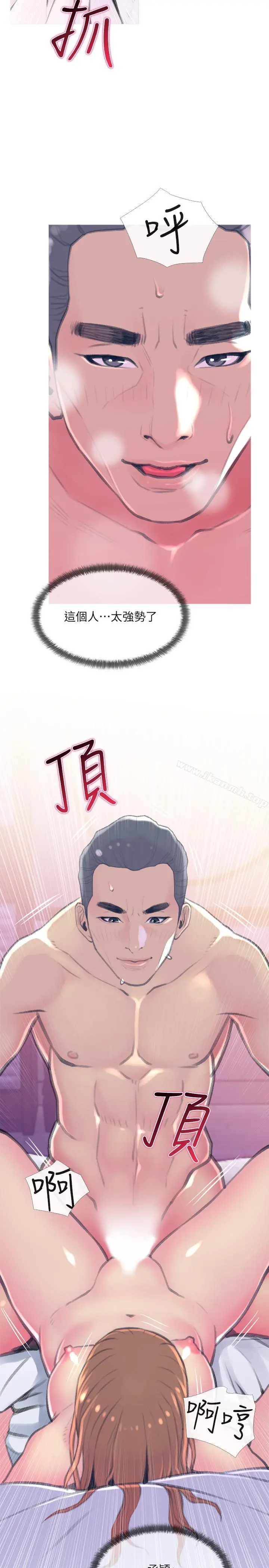 主妇危机 第15话-我跟老公的上司 第29页