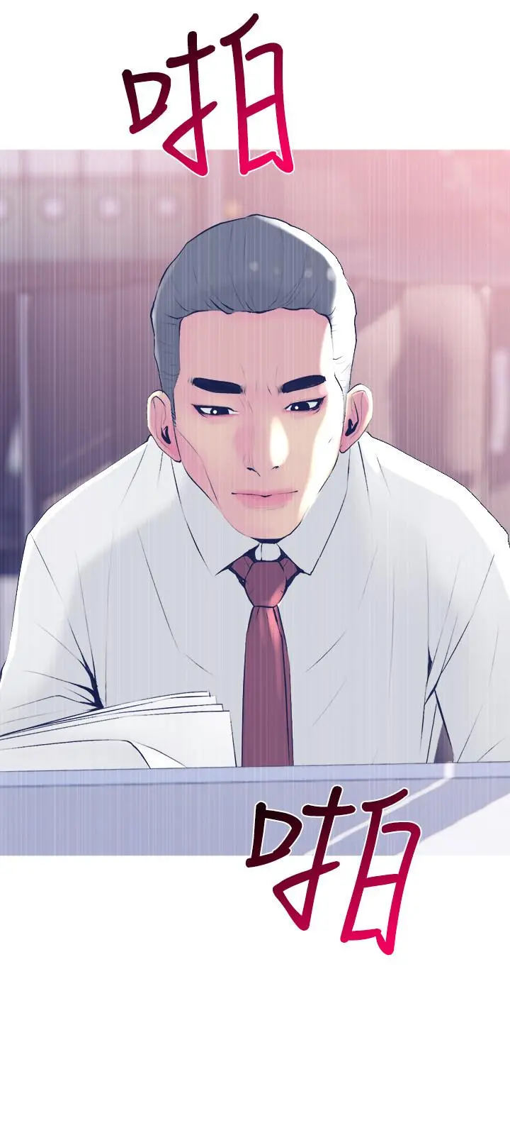 主妇危机 第21话-察觉老公外遇的她 第24页