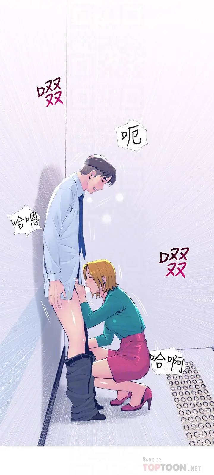 主妇危机 第21话-察觉老公外遇的她 第6页