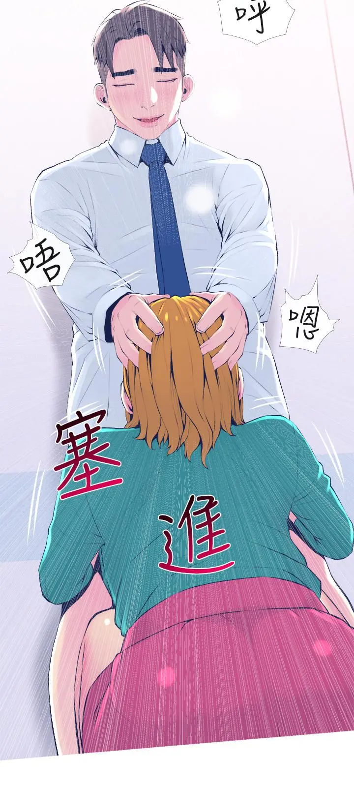 主妇危机 第21话-察觉老公外遇的她 第9页
