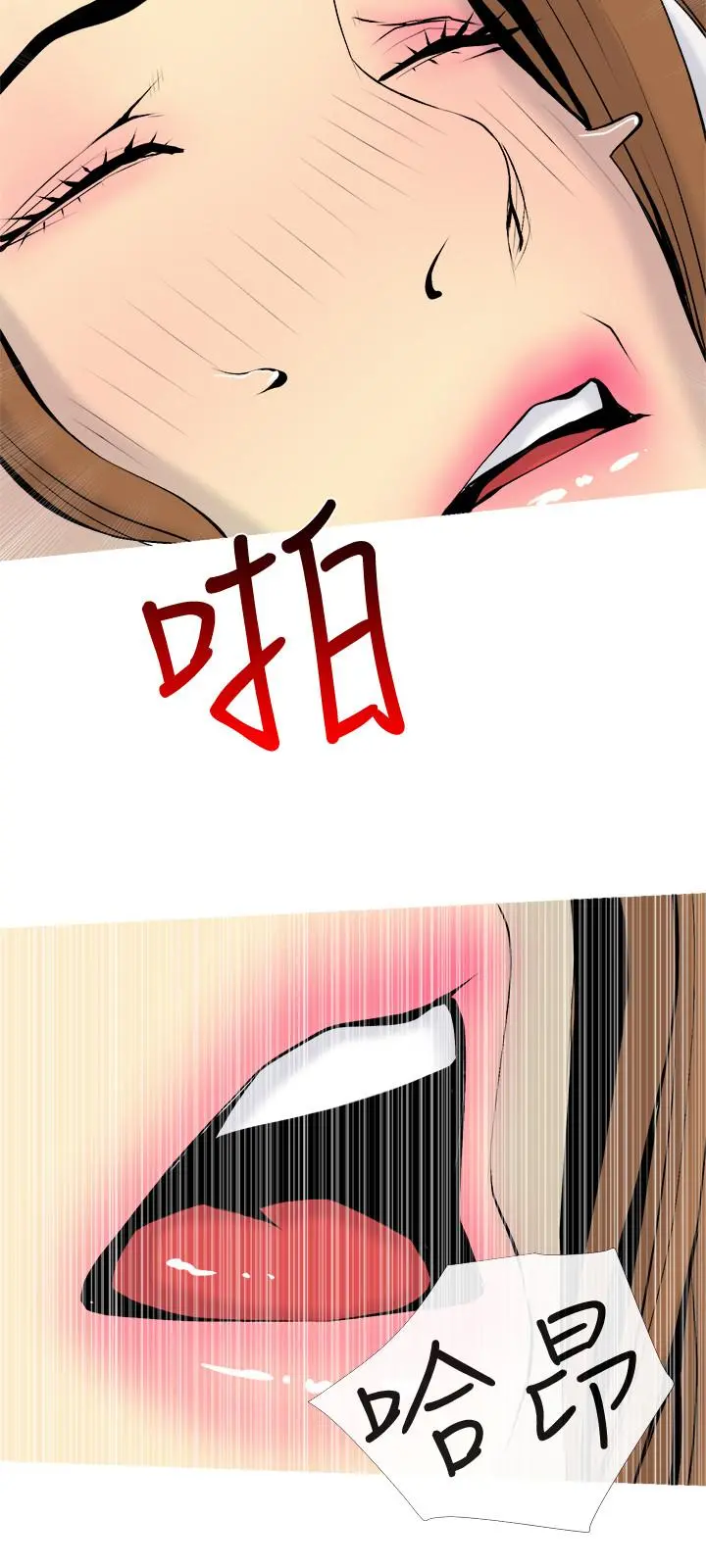 主妇危机 第34话-他不会醒的，大声叫吧 第24页