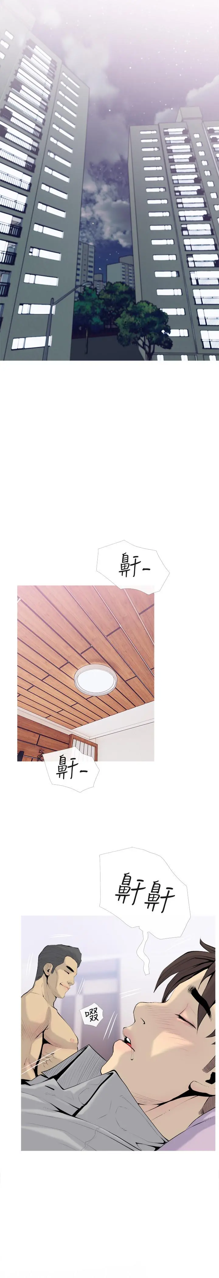 主妇危机 第34话-他不会醒的，大声叫吧 第5页