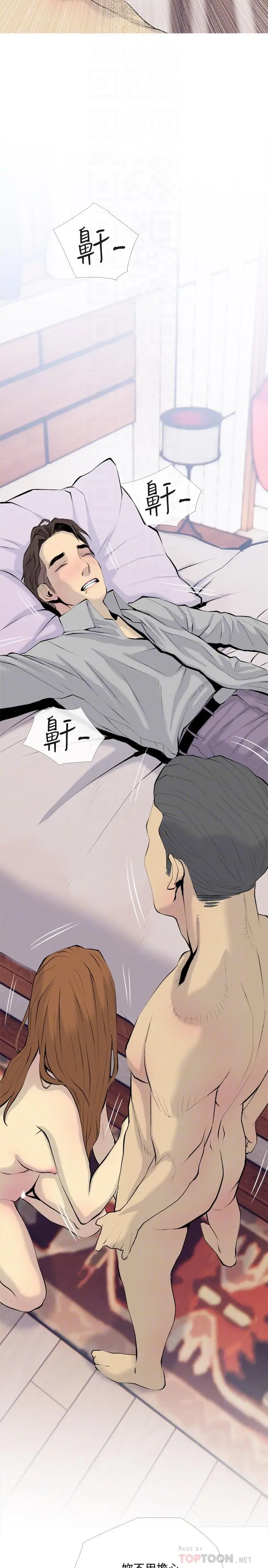 主妇危机 第34话-他不会醒的，大声叫吧 第8页