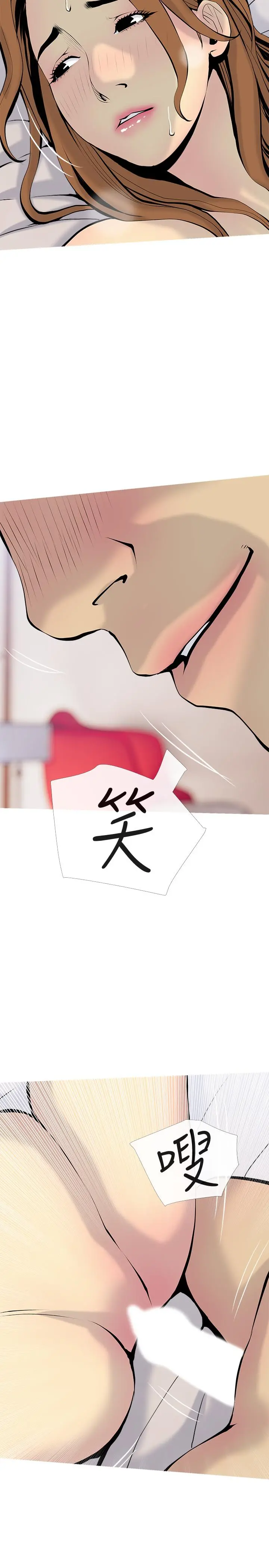 主妇危机 第34话-他不会醒的，大声叫吧 第20页