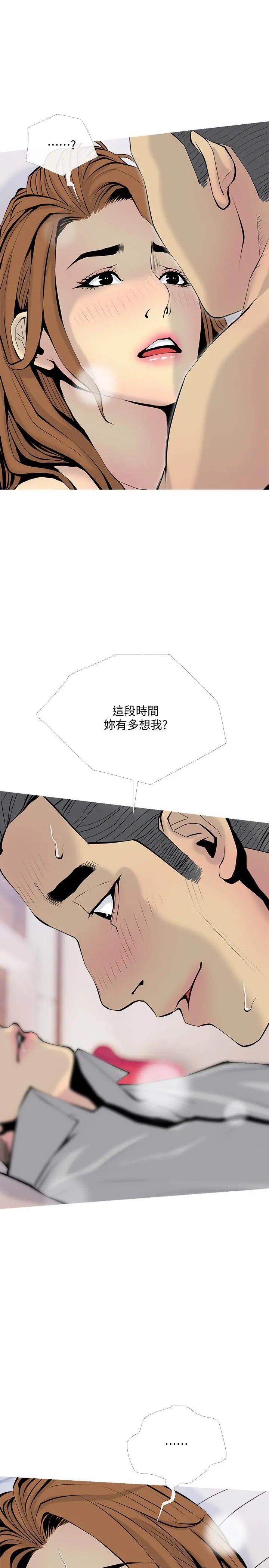 主妇危机 第34话-他不会醒的，大声叫吧 第19页