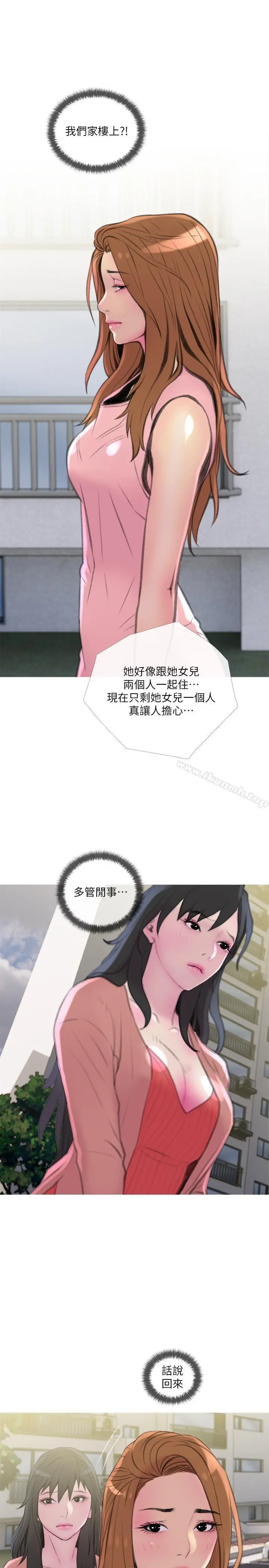主妇危机 第9话-爱上快感的身体 第25页