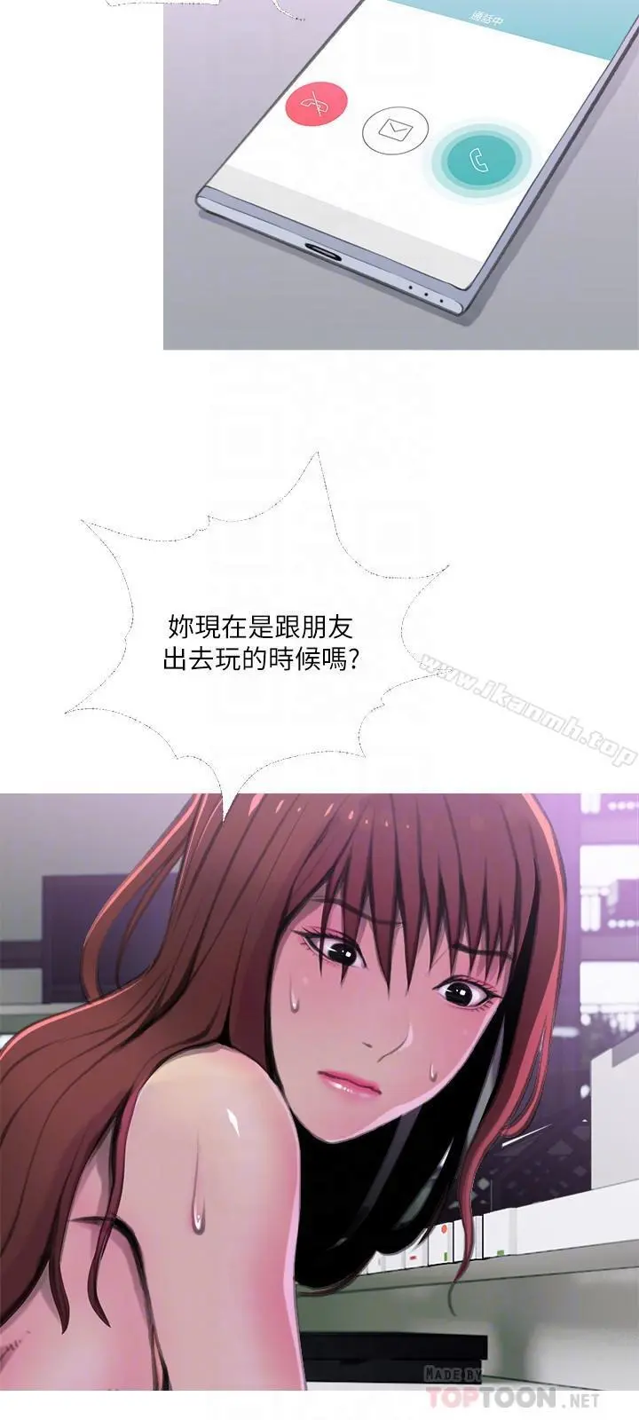 主妇危机 第9话-爱上快感的身体 第6页