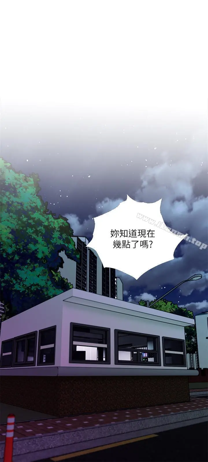 主妇危机 第9话-爱上快感的身体 第3页