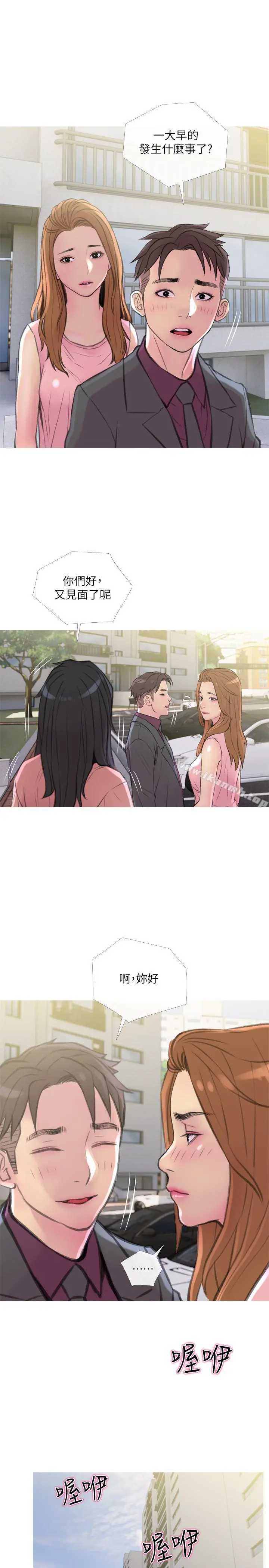 主妇危机 第9话-爱上快感的身体 第23页