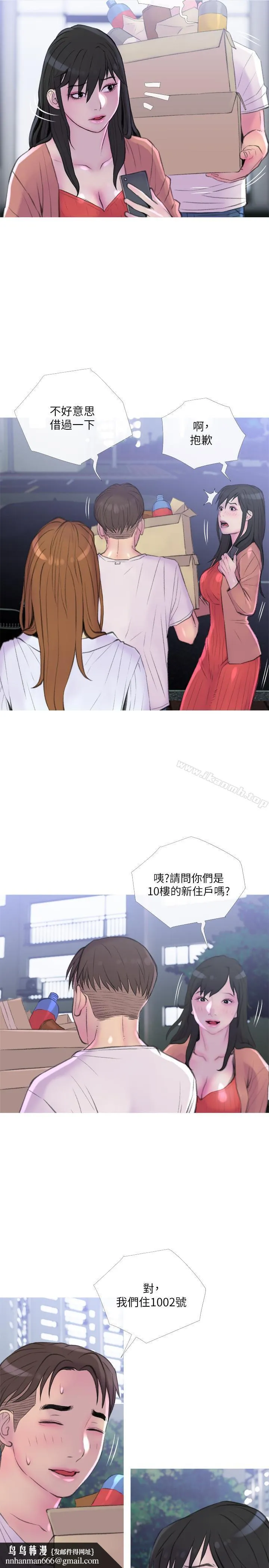 主妇危机 第9话-爱上快感的身体 第17页