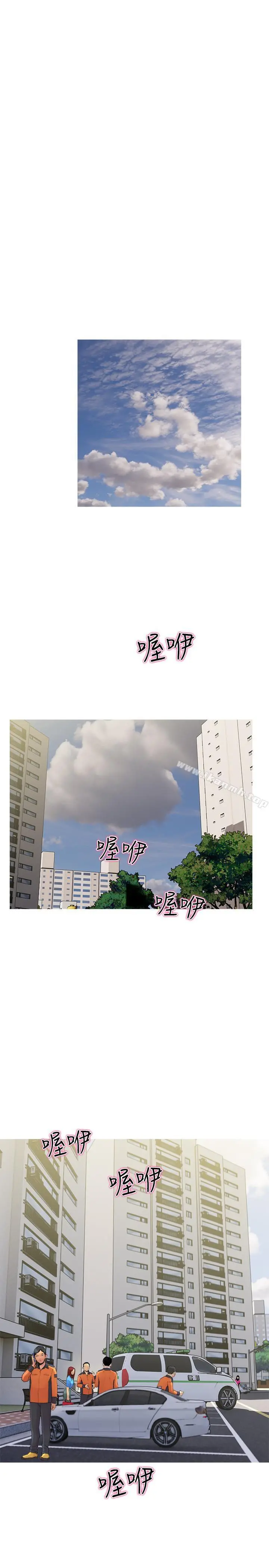主妇危机 第9话-爱上快感的身体 第22页