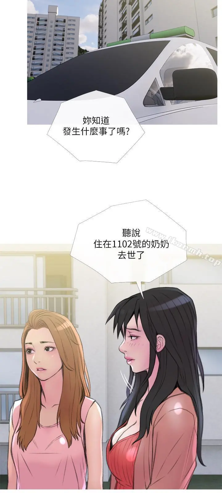 主妇危机 第9话-爱上快感的身体 第24页