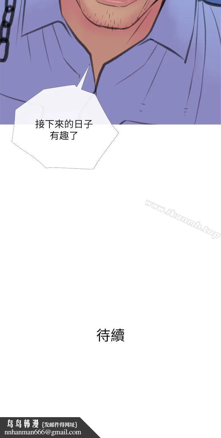 主妇危机 第9话-爱上快感的身体 第30页