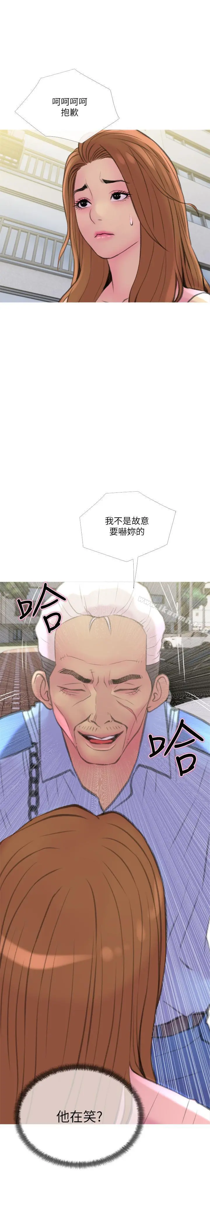 主妇危机 第9话-爱上快感的身体 第28页