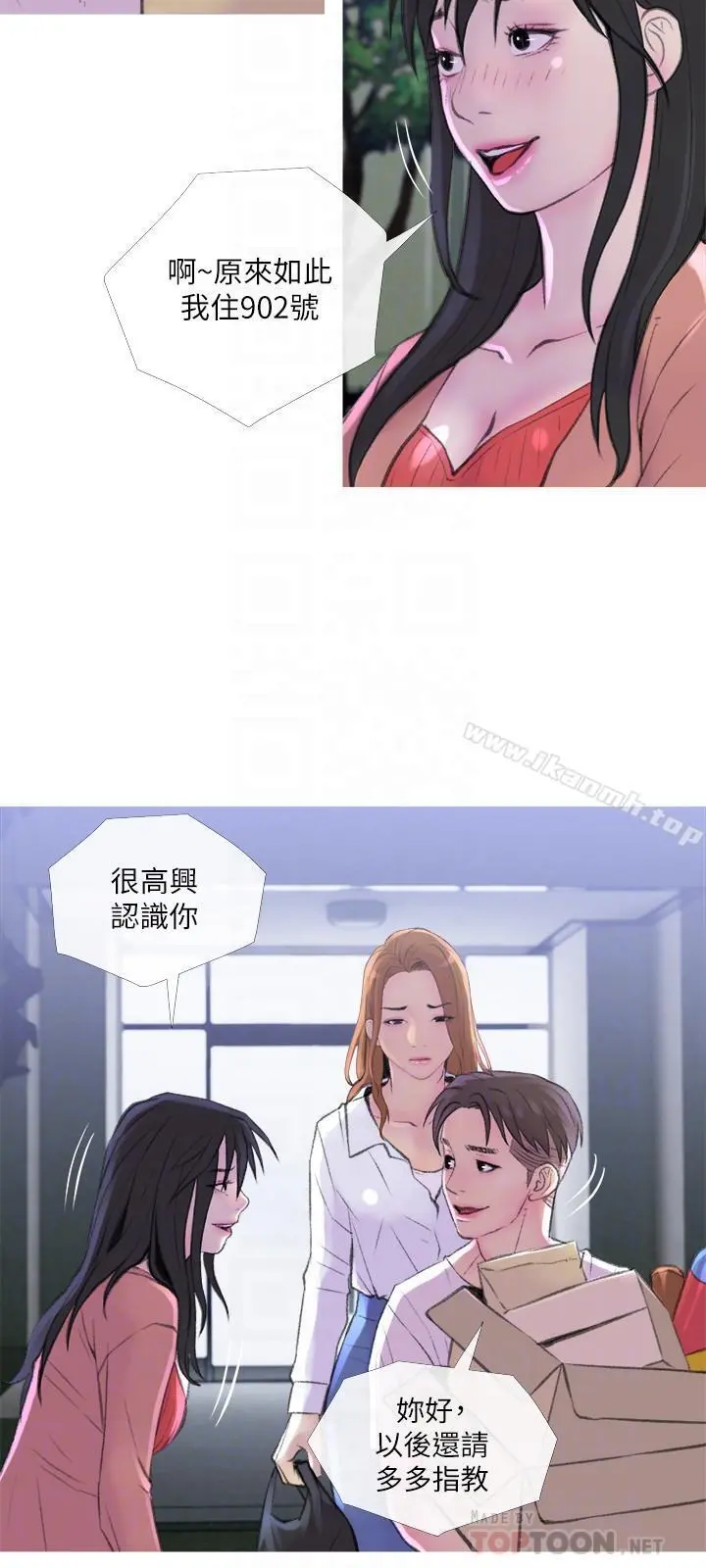 主妇危机 第9话-爱上快感的身体 第18页