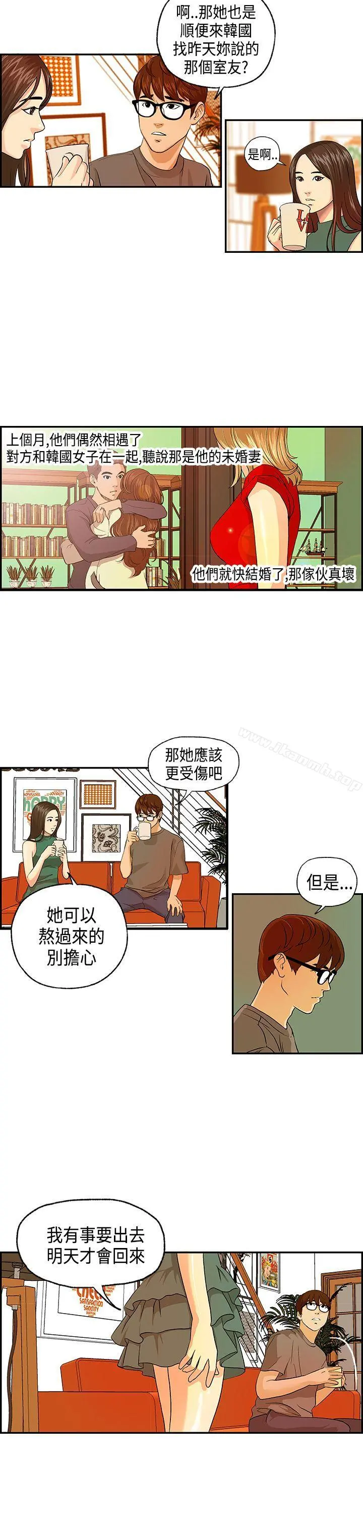 激情分享屋(完结) 第4话 第5页