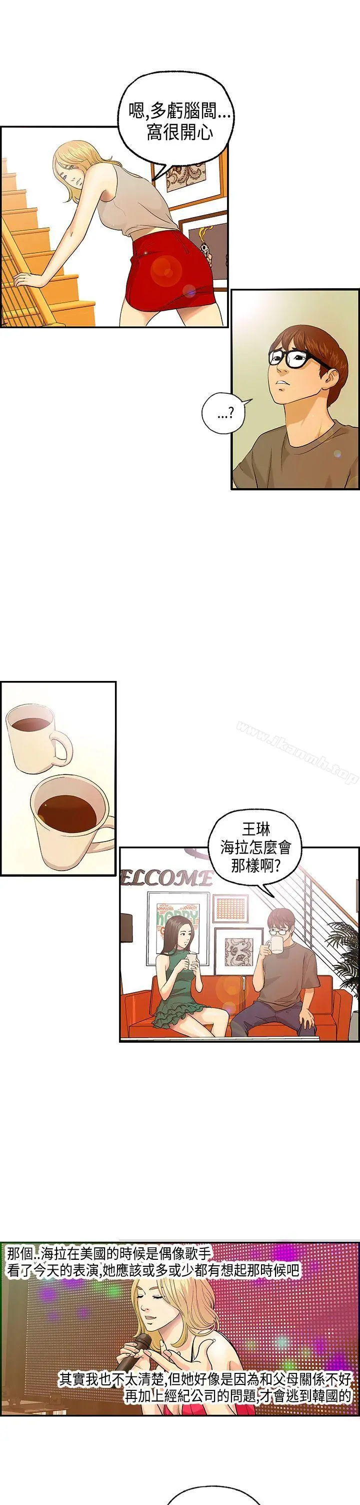 激情分享屋(完结) 第4话 第4页