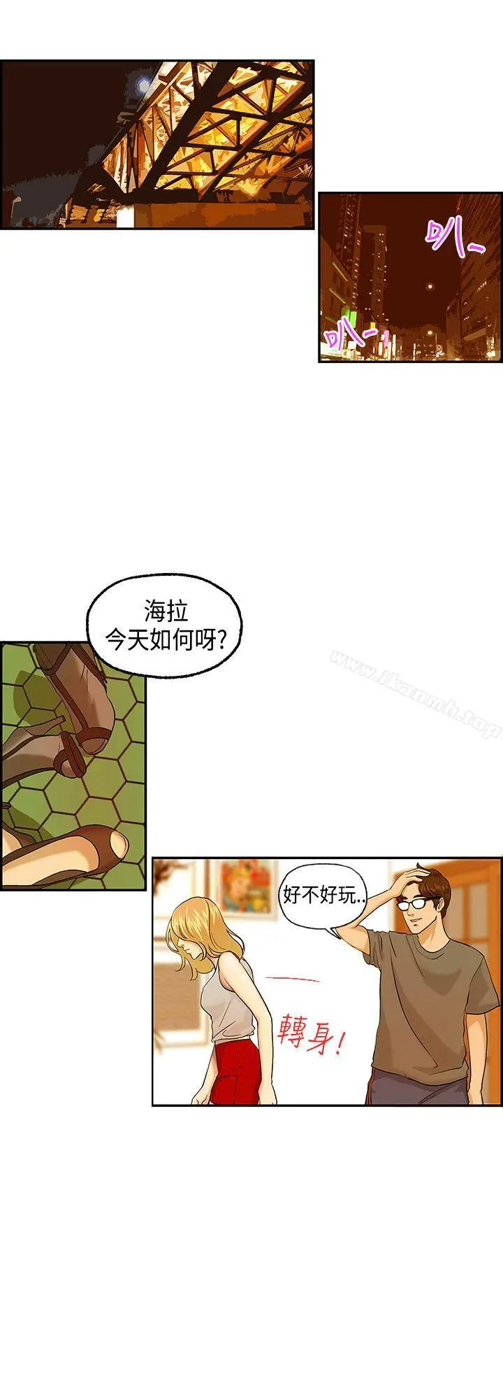 激情分享屋(完结) 第4话 第3页