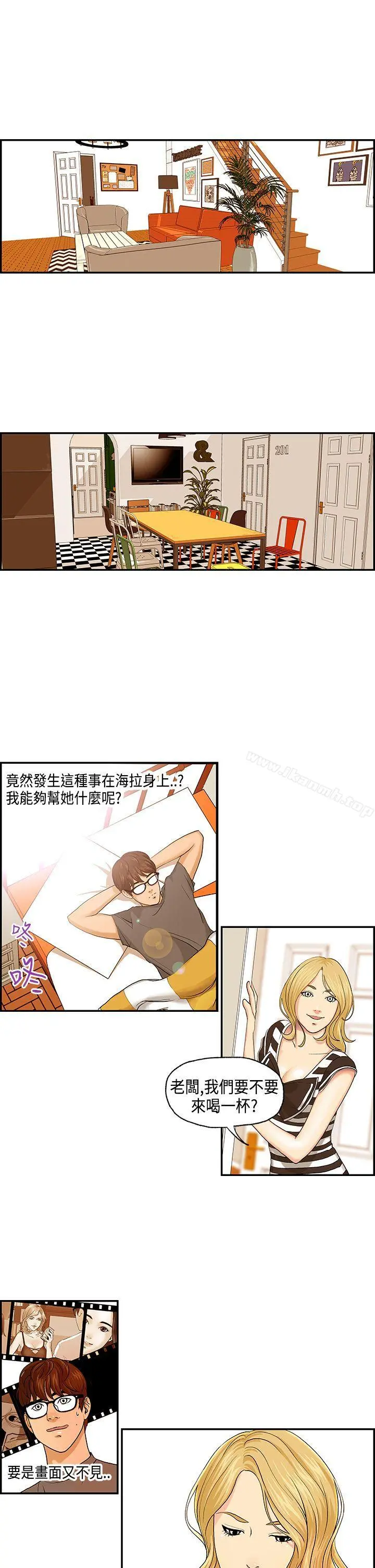 激情分享屋(完结) 第4话 第7页