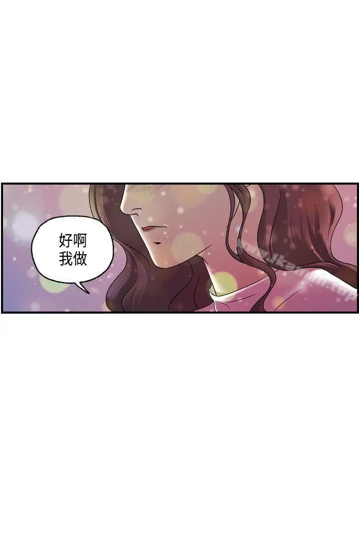 激情分享屋(完结) 第16话 第12页