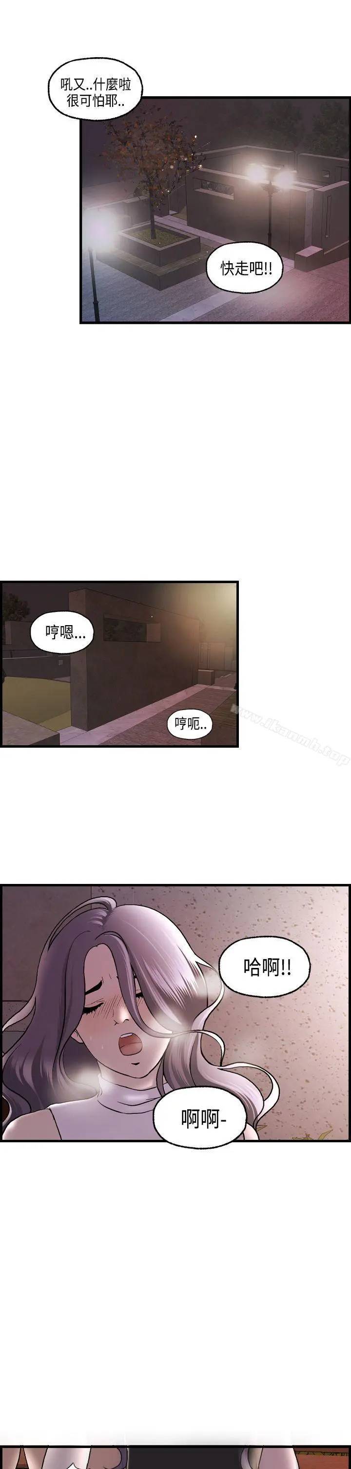 激情分享屋(完结) 第16话 第23页