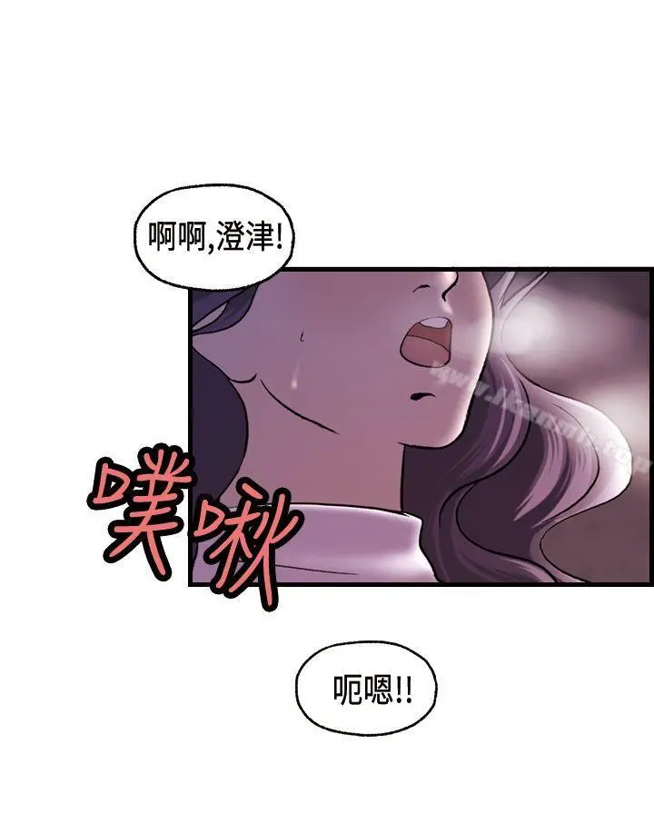 激情分享屋(完结) 第16话 第21页