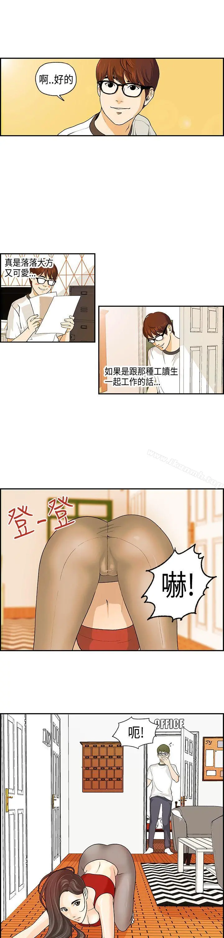 激情分享屋(完结) 第1话 第7页