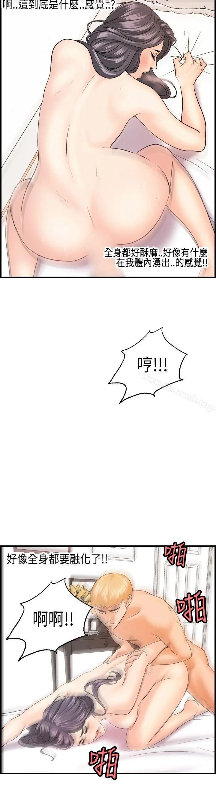 激情分享屋(完结) 第19话 第23页