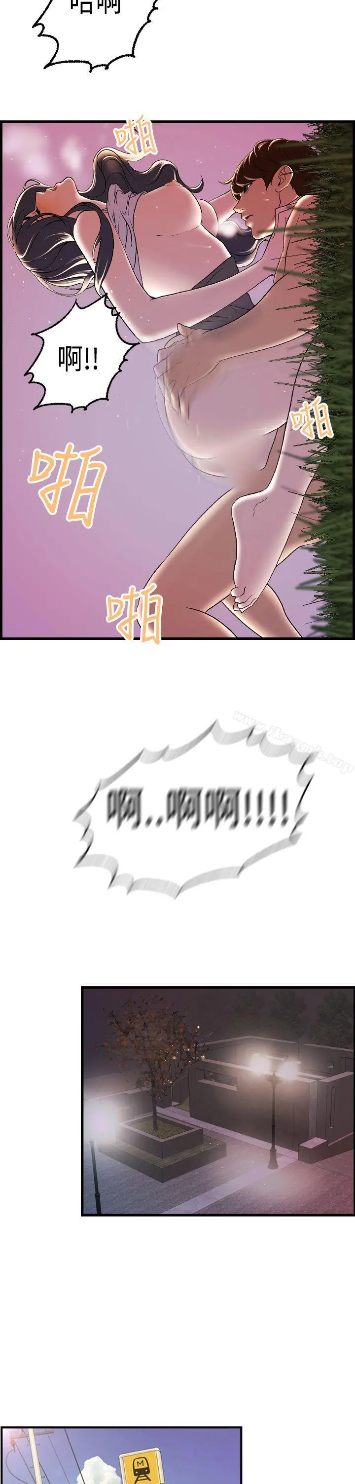 激情分享屋(完结) 第17话 第16页