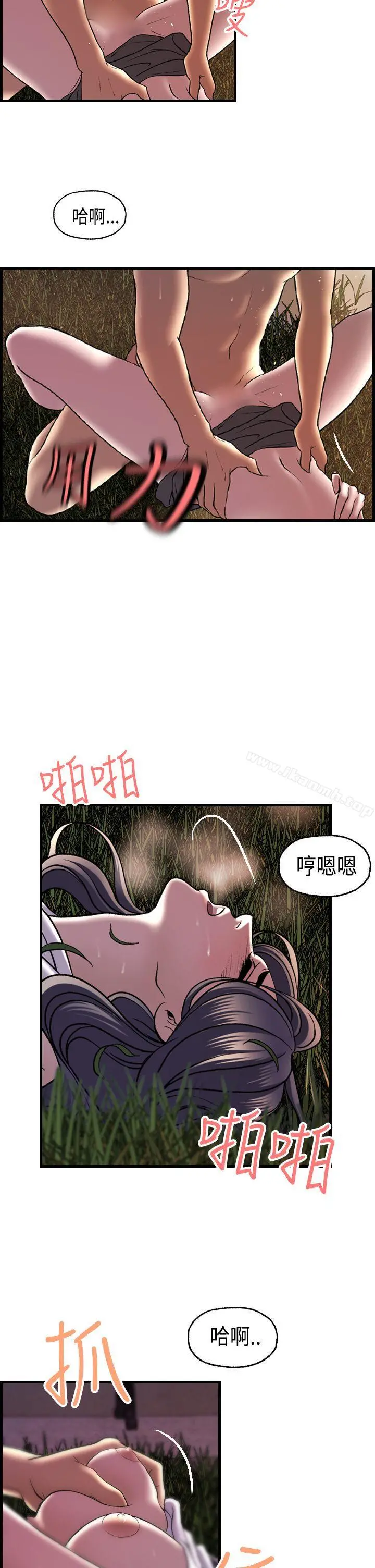 激情分享屋(完结) 第17话 第10页