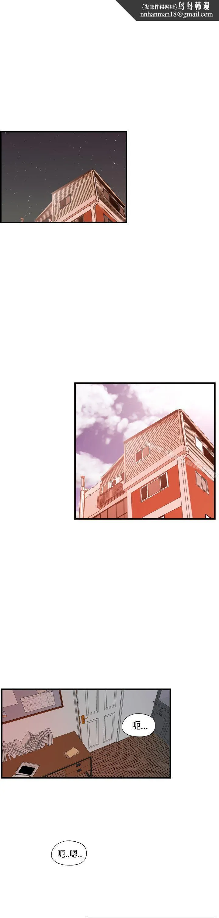 激情分享屋(完结) 第24话 第13页