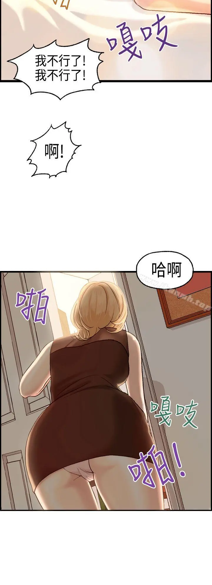 激情分享屋(完结) 第6话 第19页