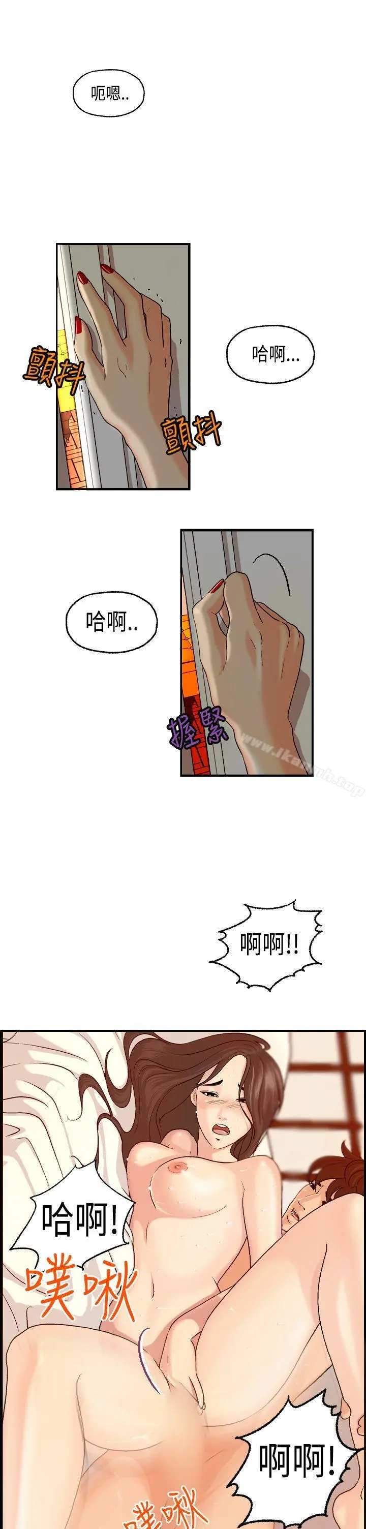 激情分享屋(完结) 第6话 第20页