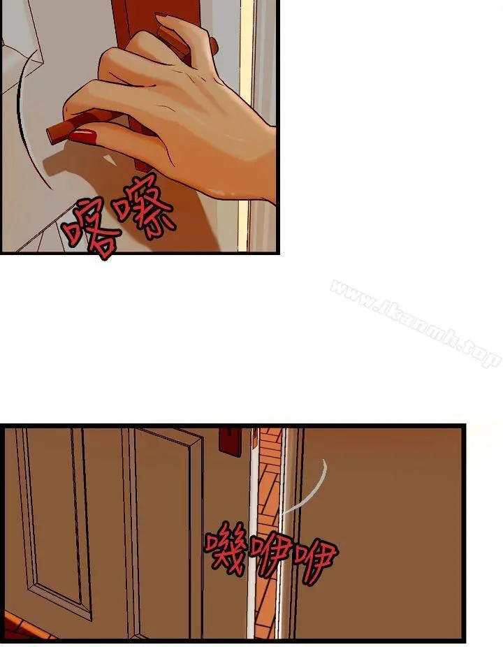 激情分享屋(完结) 第6话 第16页