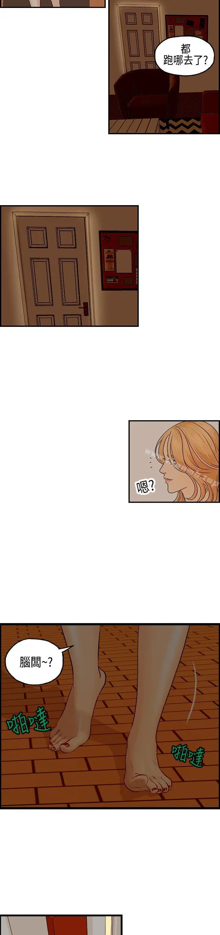 激情分享屋(完结) 第6话 第15页