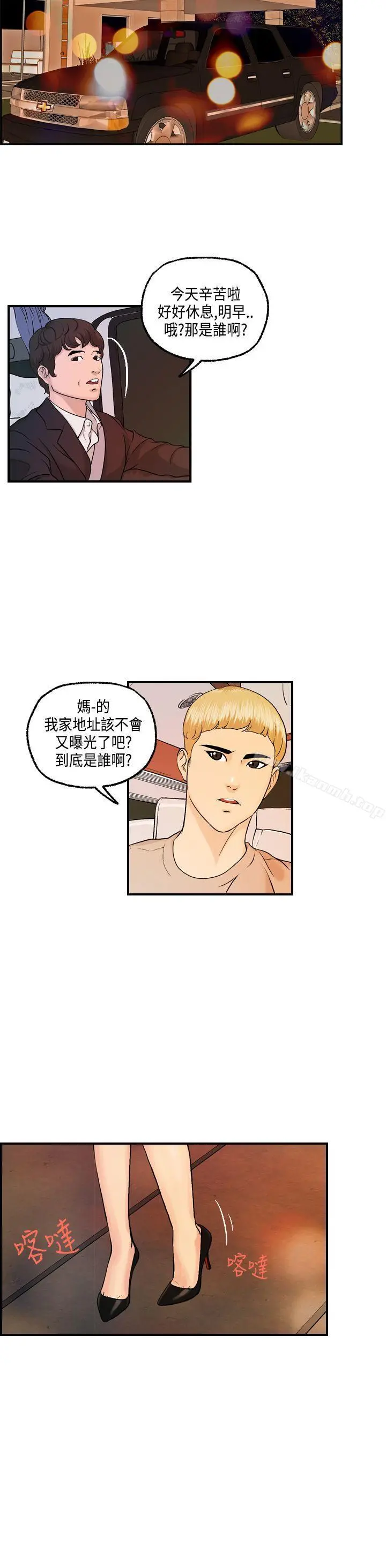 激情分享屋(完结) 第13话 第17页