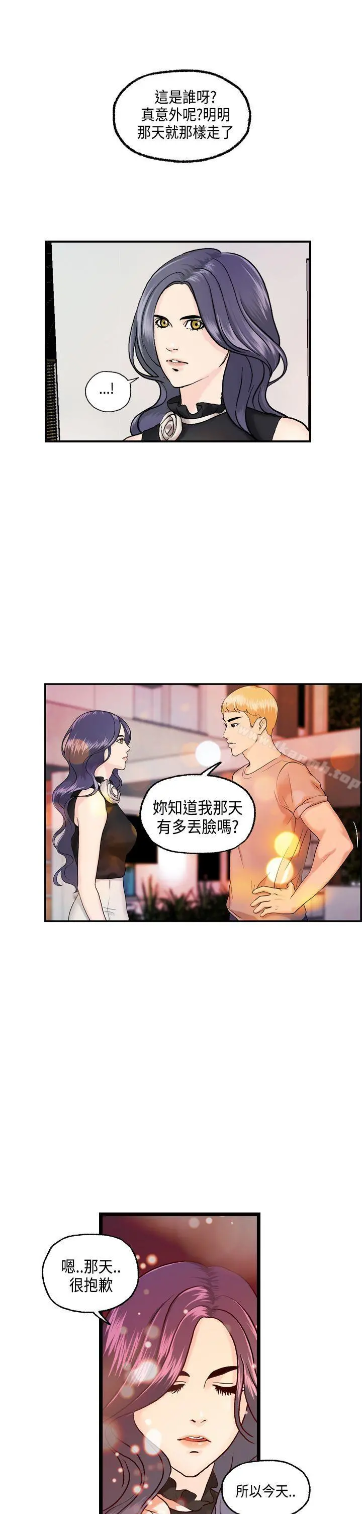 激情分享屋(完结) 第13话 第19页