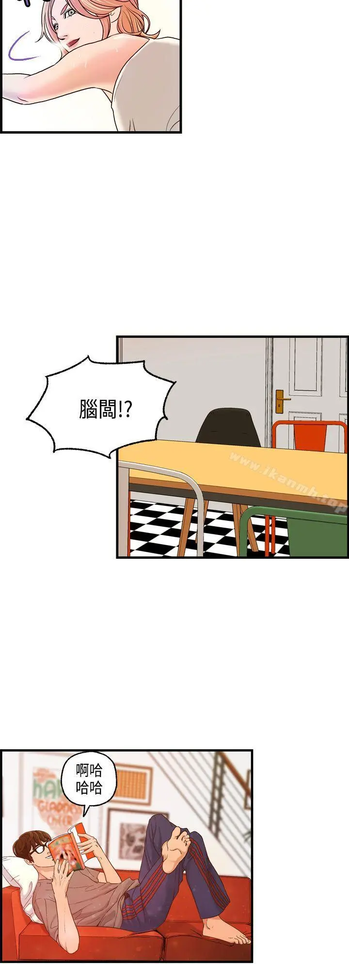 激情分享屋(完结) 第8话 第9页