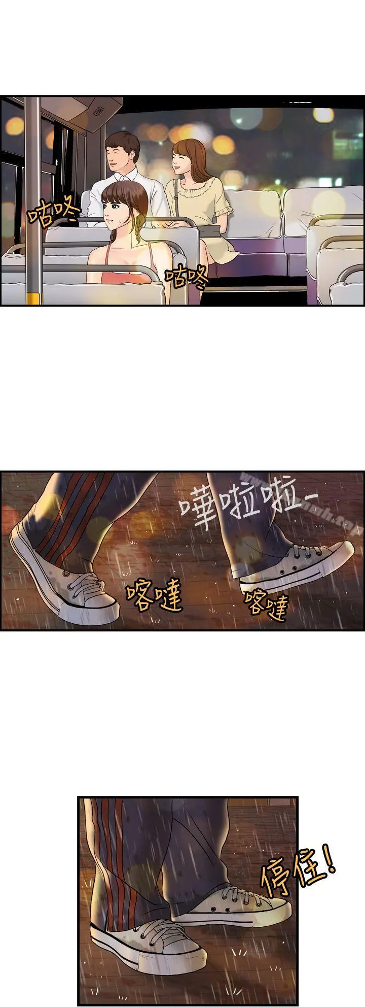 激情分享屋(完结) 第8话 第22页